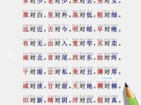 柔软的反义词有哪些？轻松掌握常见反义词