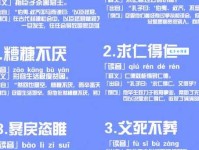 百巧千穷的意思是什么？带你快速了解成语背后的含义