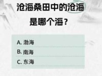 苍海桑田是什么意思 这个成语的出处和用法你知道吗