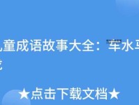 车水马龙是什么意思？全面解读车水马龙的含义
