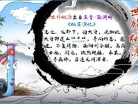 「成语故事」世外桃源