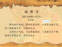 马作的卢飞快，弓如霹雳弦惊。