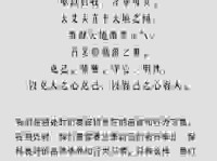 克己复礼的意思是什么？老师用简单的话帮你快速掌握知识点！
