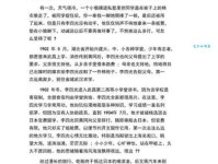 李四光的故事：李四光的疑问