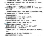 须臾近义词大全，快速掌握这些词语！