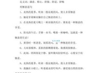 你知道惬意的近义词吗？常用近义词替换表达更精准