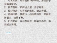 喙长三尺的意思解释、造句、出处典故、成语接龙