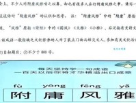 附庸风雅是什么意思 如何避免被人说附庸风雅