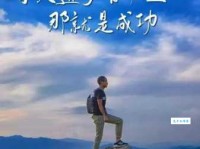 生活充满正能量的励志语句