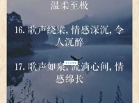 低吟浅唱的意思与情感表达原来这么美妙