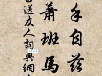 挥手自兹去，萧萧班马鸣。