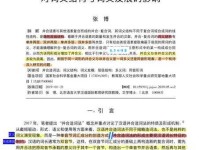 消弭什么意思 快速了解这个词的定义和用法