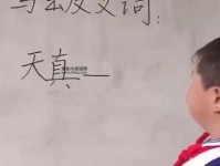 探讨“天真”的反义词：成熟、老练、虚伪与世故解析