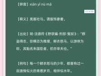 鲜为人知的鲜是什么意思专家告诉你正确答案