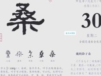 汉字“桑”的读音、意思、用法、释义、造句