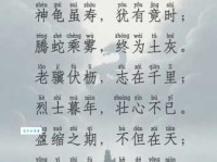 老骥伏枥，壮心不已是什么意思？完整解读成语含义