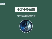 六神无主的意思