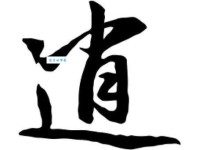 逍组词_逍字组词造句解释精选