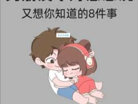 他说想去没人的地方蹭我，男生的好奇心与兴奋感