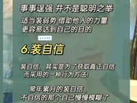 装模作样的意思和用法 看完你就懂了
