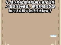 四川话胎神是什么意思原来是这样解释的