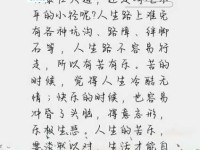 彻底搞懂绊脚石是什么意思？一文读懂绊脚石