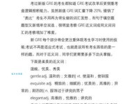 寻找温文尔雅的近义词：提升语言表达的优雅