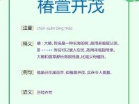 蚂蚁庄园：椿萱并茂意思是指椿树和萱草都茂盛用来比喻？