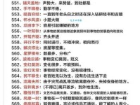 扬威耀武的含义是什么？带你轻松读懂成语