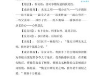 啥是先见之明的反义词？放马后炮的真正含义