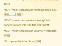医学术语medical是什么意思？简单易懂的翻译说明
