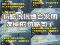 感伤的意思是什么 如何理解这种情绪表达