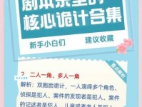 诡计的意思和危害 小心这些诡计让你吃大亏