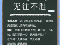 胜之不武是什么意思 如何正确使用这个成语