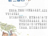 偷天换日是什么意思这个成语的由来和现代用法解析