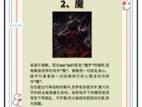 妖魔鬼怪的意思和区别你真的了解它们吗