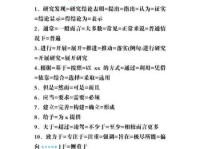 “研制”的近义词是什么？快速掌握常用替换词