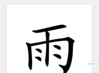 拳怎么读？拳怎么念？拳的拼音是什么？拳字有哪些组词？