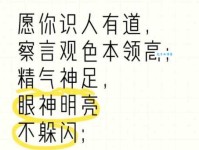 察言观色的意思_察言观色的近义词｜反义词_察言观色造句例句