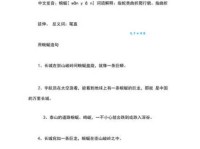 蜿蜒近义词大全：曲折、弯曲、绵延等词语的详细解释