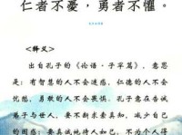 知无不言什么意思？解读这个词背后的深刻含义与典故。