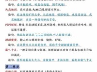 解读成语日夜兼程：意思、出处及例句大全