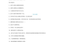 速查厚道的反义词：刻薄、冷酷，你了解多少？