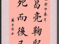 鞠躬尽瘁，死而后已。