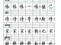 汉字“株”的读音、意思、用法、释义、造句