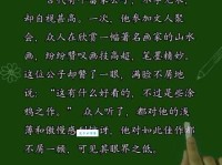 「中国俗语故事」不敢越雷池一步的故事