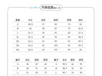 服装尺码小号是什么意思？穿衣搭配不再选错码！