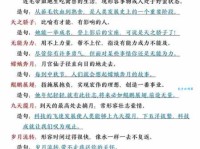 天真无邪的意思解释、造句、出处典故、成语接龙