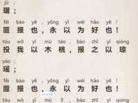 投木报琼是什么意思及用法？教你轻松理解投木报琼