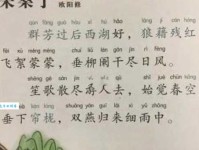 采桑子・而今才道当时错